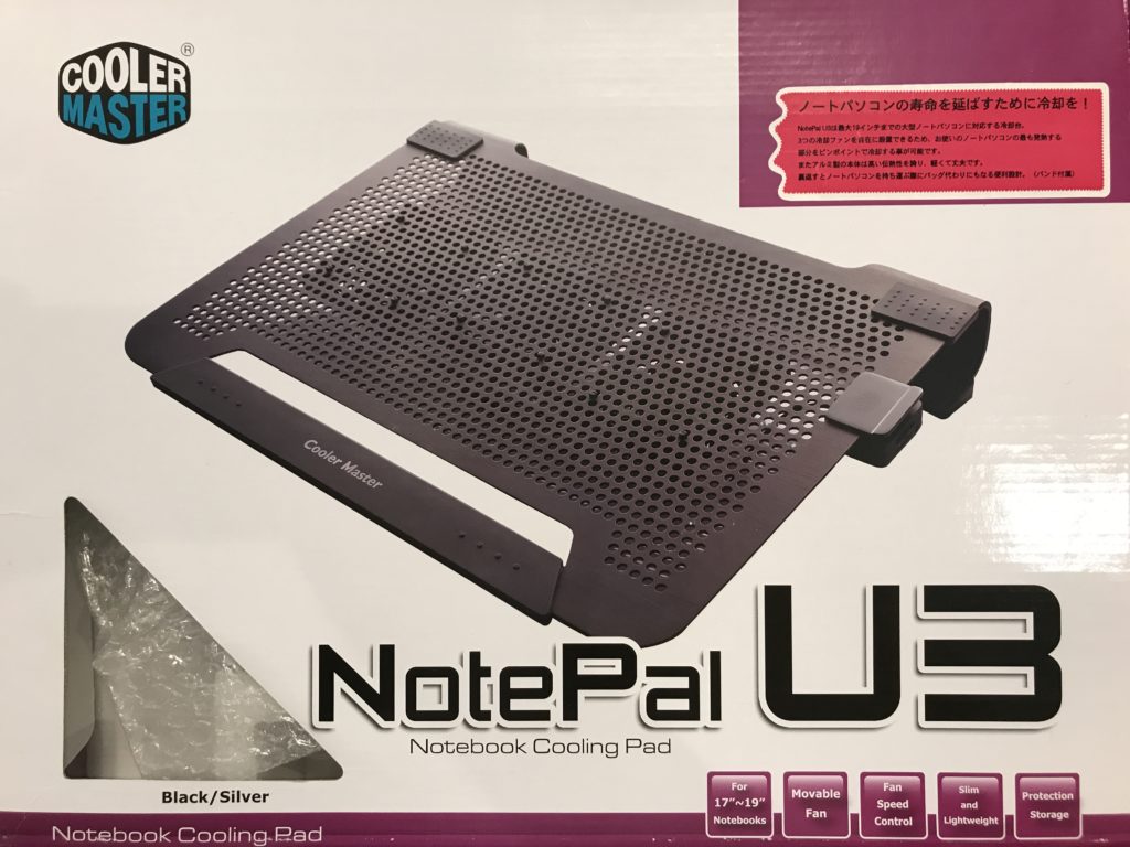 レビュー：Cooler Master NOTEPAL U3ノートパソコンクーラー