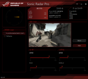 Sonic Redor Pro設定画面
