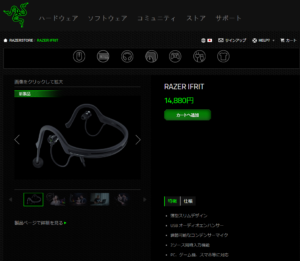 Razerの公式オンラインショップでのIfritの価格は14,880円