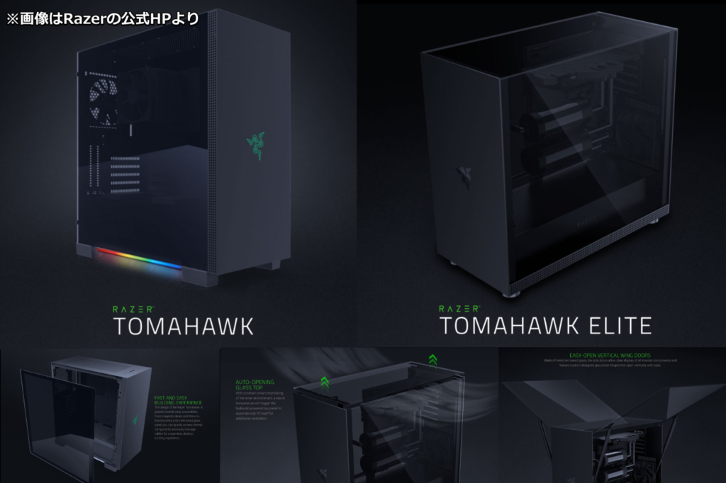 Razer純正のPCケースRazer Tomahawk／Elite：CES2019で発表された新製品